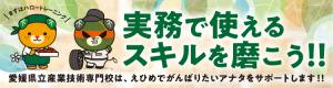 入校ガイドトップページ