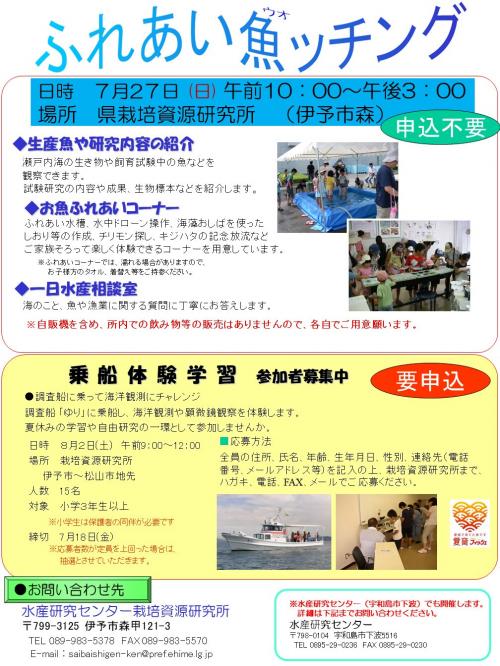 栽培資源ポスター