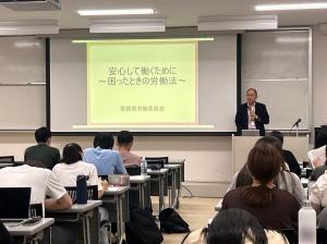 愛媛大学医学部の生徒の皆さんの前で講義する労働委員会委員