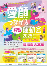 チラシ表