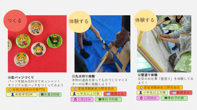 ブース(4)