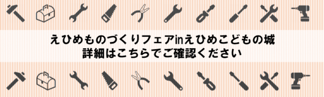 リンク（こどもの城）