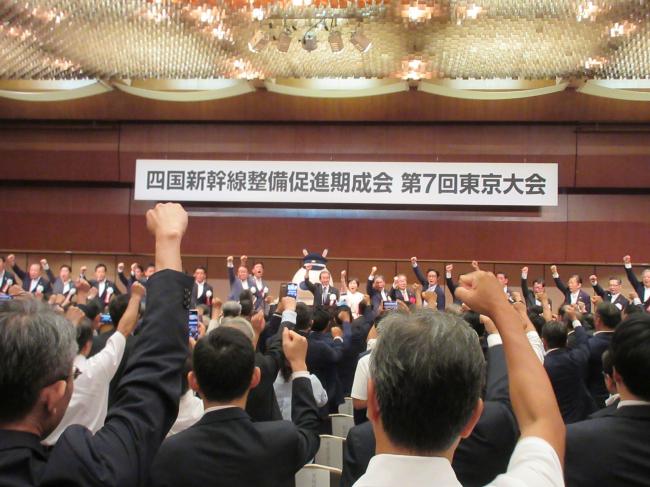 821_四国新幹線整備促進期成会第7回東京大会