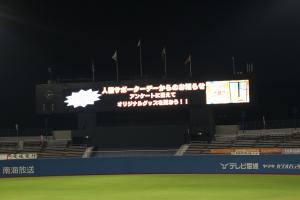人権サポーターデーのお知らせ電光掲示板
