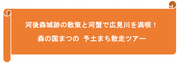 テーマ（10月松野）