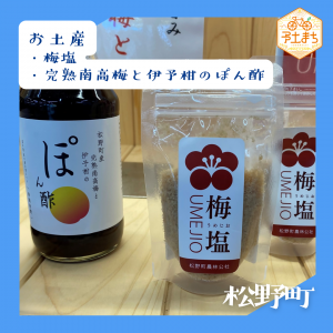 お土産
