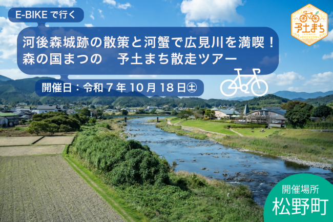 10月松野編