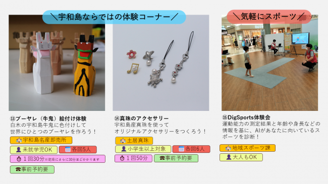 ブース(5)