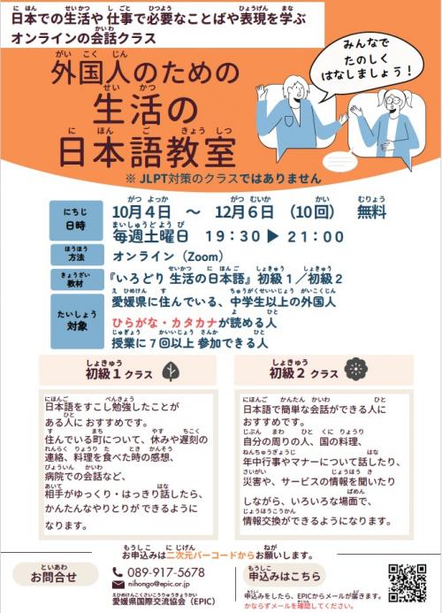 初級クラス