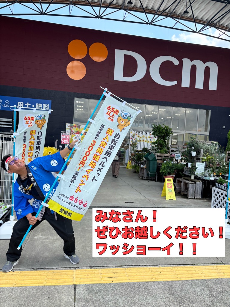 イベント告知