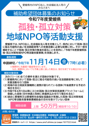 募集チラシ