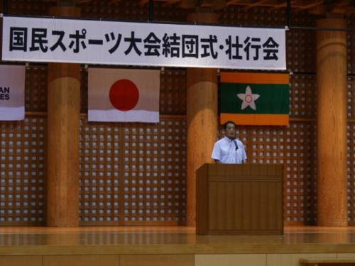 9月2日(火曜日)国民スポーツ大会県選手団結団式及び壮行会(県武道館)