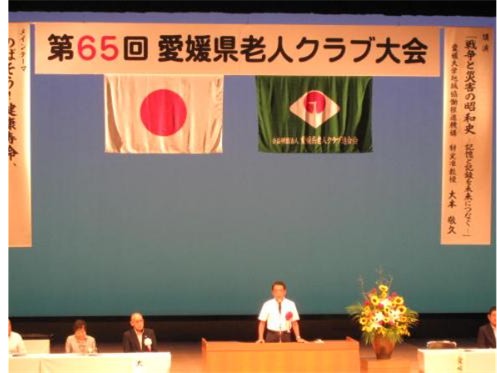 9月3日(水曜日)愛媛県老人クラブ大会(県民文化会館)