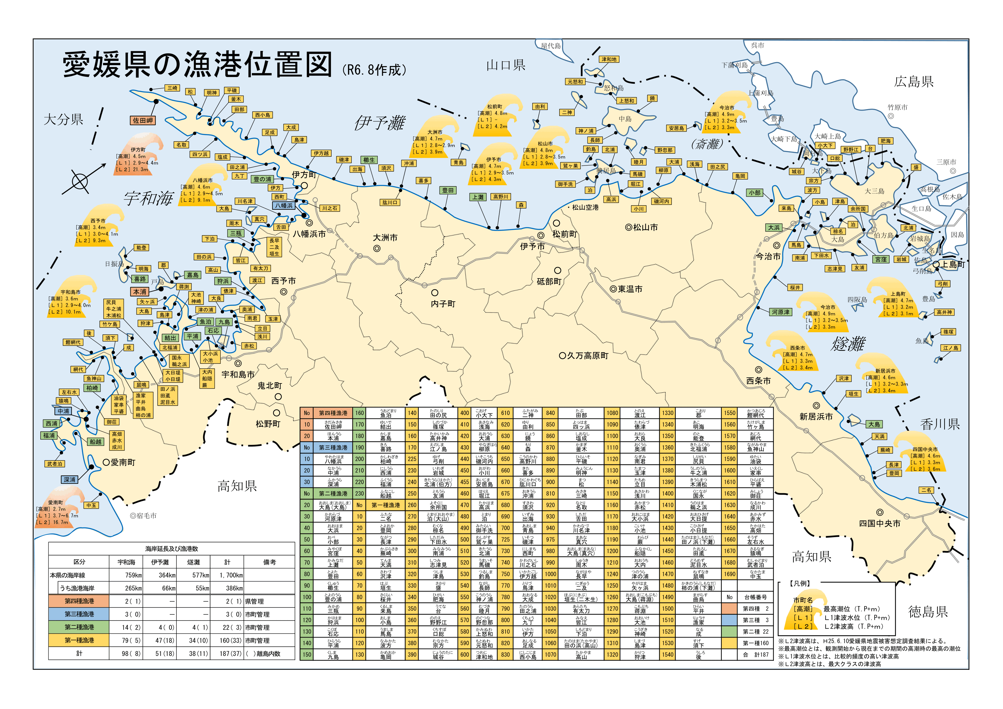 愛媛の漁港位置図