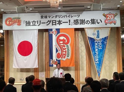 10月1日（水曜日）愛媛マンダリンパイレーツ感謝の集い（松山市）