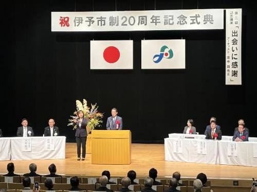 10月5日（日曜日）伊予市制施行20周年記念式典（伊予市）