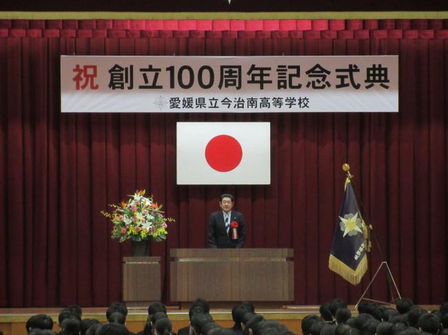 1106_愛媛県立今治南高等学校創立100周年記念式典