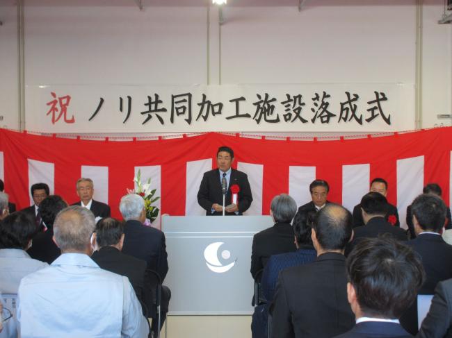 1129ノリ共同加工施設落成式