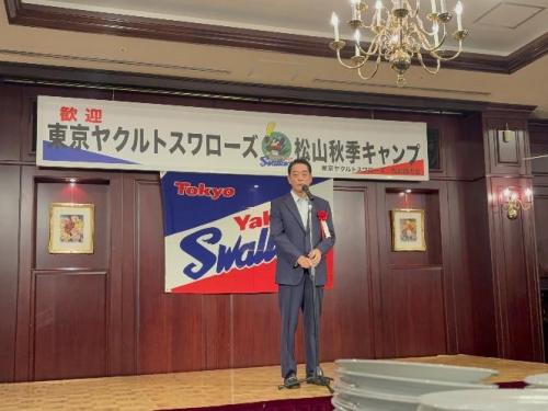 11月2日（日曜日）東京ヤクルトスワローズ松山秋季キャンプ歓迎レセプション（松山市）
