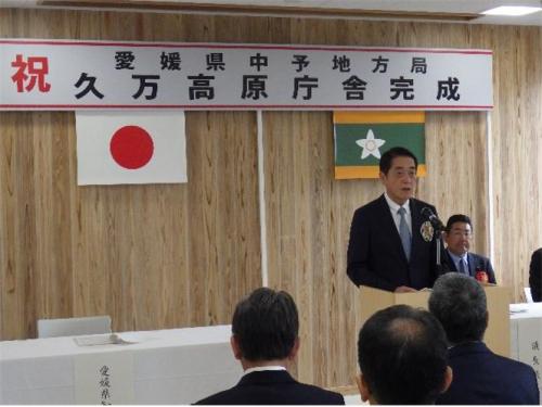 11月20日（木曜日）愛媛県中予地方局久万高原庁舎完成記念式典（県久万高原庁舎）