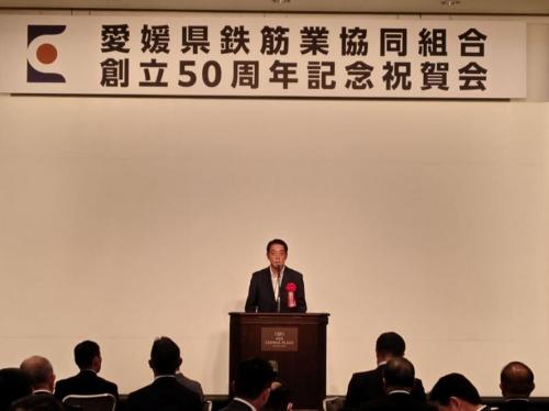 11月21日（金曜日）愛媛県鉄筋業協同組合 創立50周年記念祝賀会（松山市）