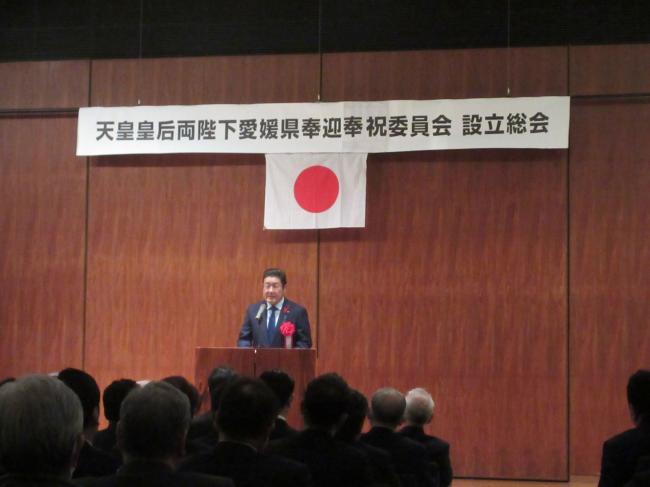 1216_天皇皇后両陛下愛媛県奉迎奉祝委員会設立総会