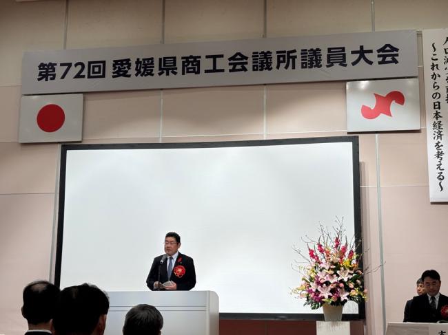 1202_第72回愛媛県商工会議所議員大会