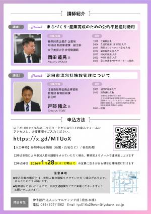 第2回Ppppfiセミナーチラシ_2