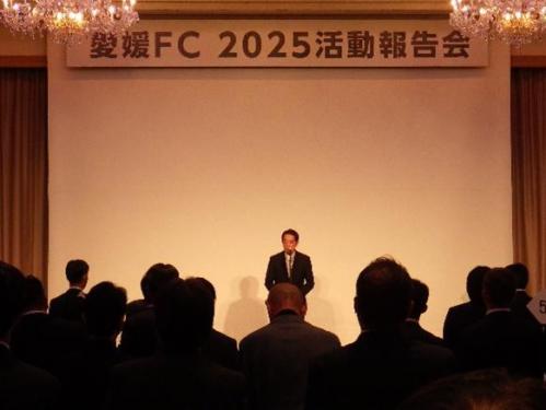 12月3日（水曜日）愛媛FC2025活動報告会（松山市）