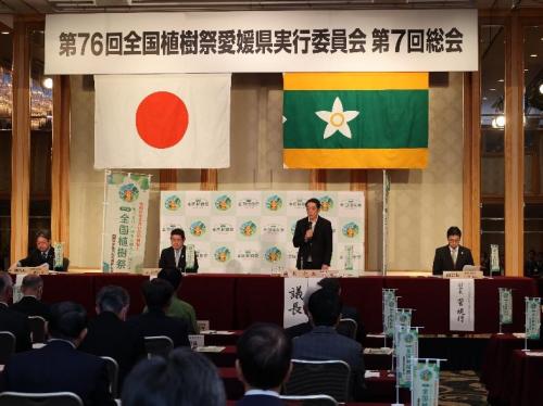 1月23日(金曜日)全国植樹祭愛媛県実行委員会総会(松山市)