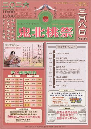 近永駅前マルシェ