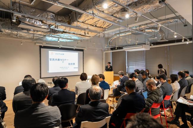 セミナーの様子
