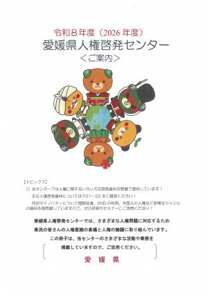 令和8年度センター案内表紙