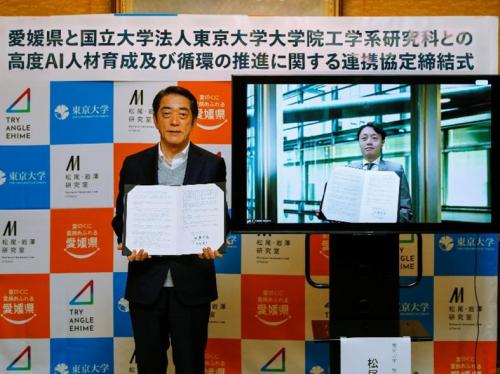 2月2日(月曜日)愛媛県と国立大学法人東京大学大学院工学系研究科との 高度AI人材育成及び循環の推進に関する連携協定締結式(県庁)