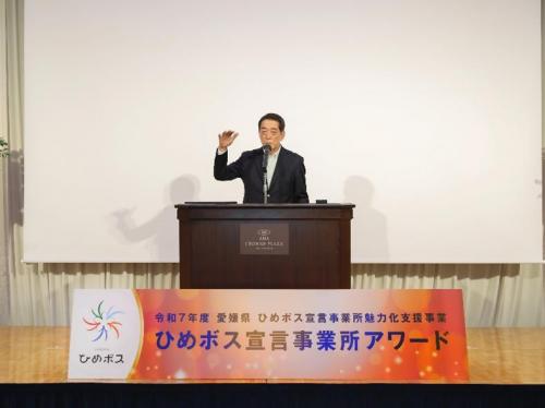 2月6日(金曜日)ひめボス宣言事業所アワード(松山市)
