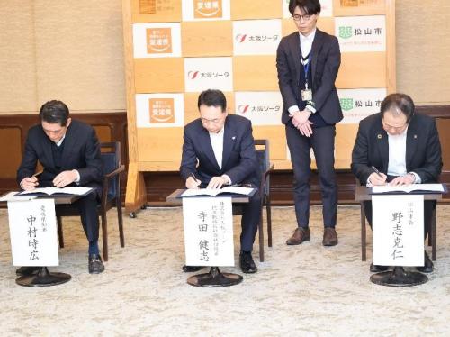 2月17日(火曜日)株式会大阪ソーダ及び松山市との生産拠点増設に係る立地協定書調印式(県庁)