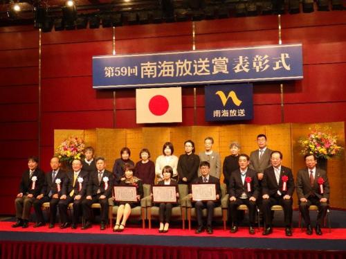 2月19日(木曜日)南海放送賞 表彰式(松山市)