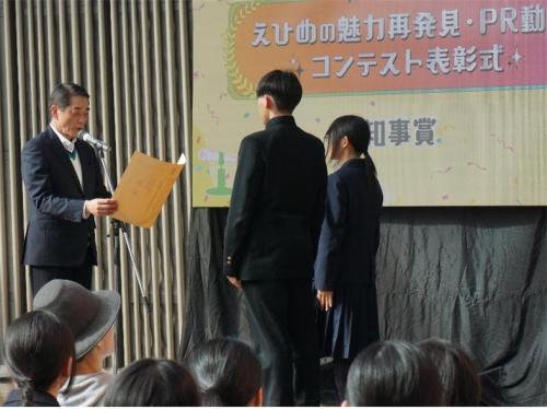 2月19日(木曜日)えひめの魅力再発見・PR動画コンテスト表彰式(松山市)