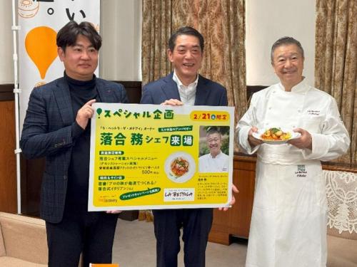 2月20日(金曜日)えひめ食のアンバサダーのシェフ 落合務氏らの訪問(県庁)