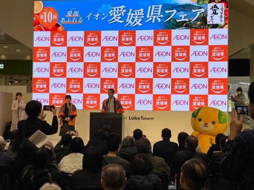 2月21日(土曜日)「愛媛県フェア」PRイベント(埼玉県)