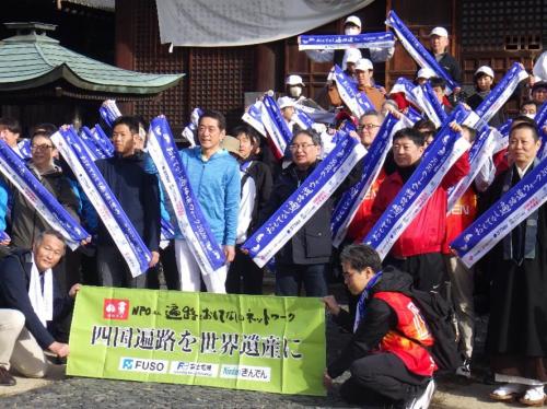 2月23日(月曜日)「一日一斉おもてなし遍路ウォーク」出発式(松山市)