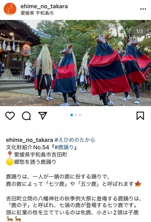 インスタ