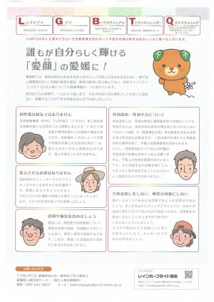 r8チラシ画像_電話相談2