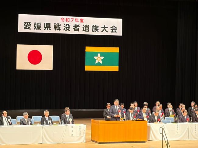 310_令和7年度愛媛県戦没者遺族大会