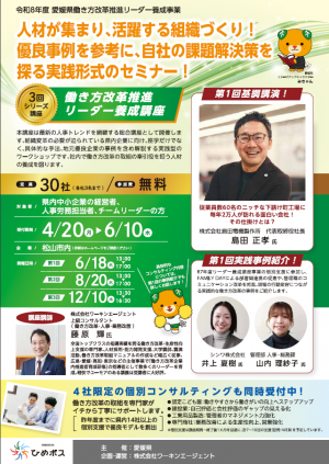 働き方改革
