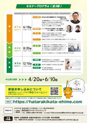 働き方改革