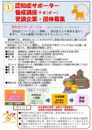 募集チラシ2