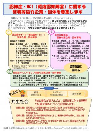 募集チラシ1