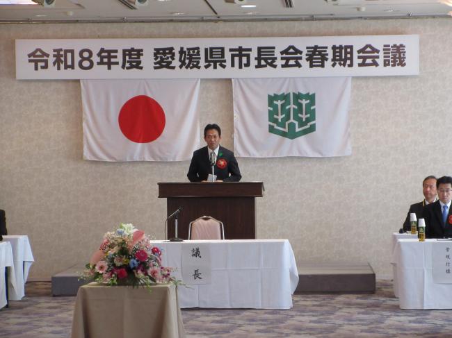 428_令和8年度愛媛県市長会春期会議
