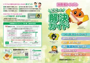 令和8年度版　表紙・裏表紙